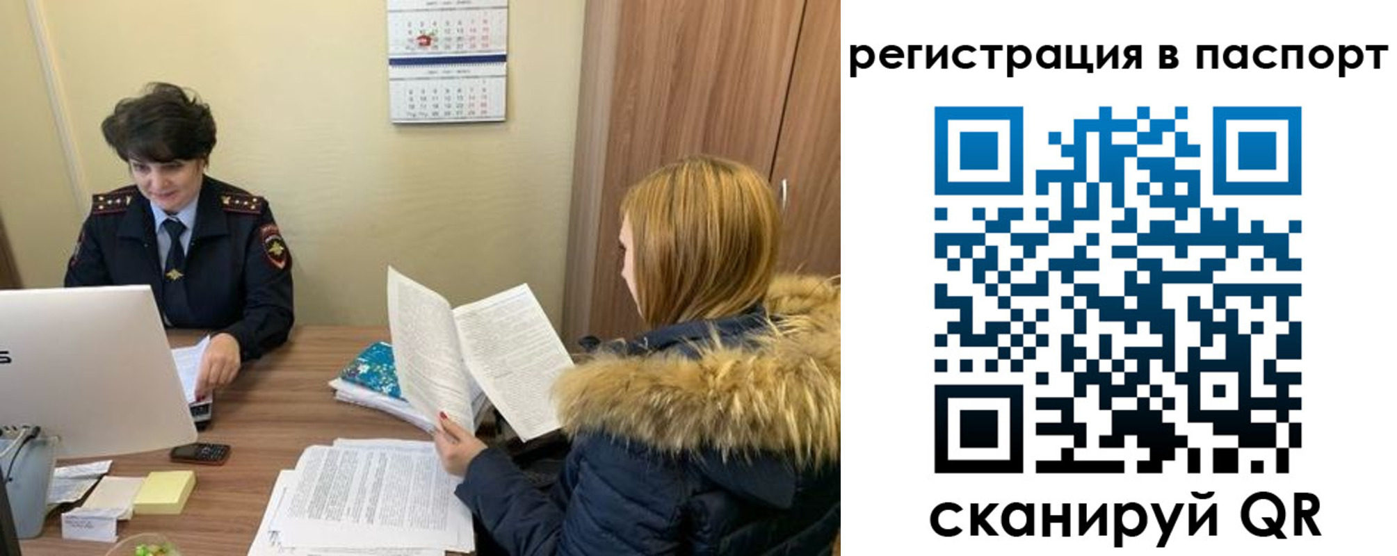 временная регистрация гарантия в Исилькуле