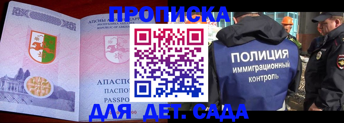 временная регистрация надежно в Исилькуле